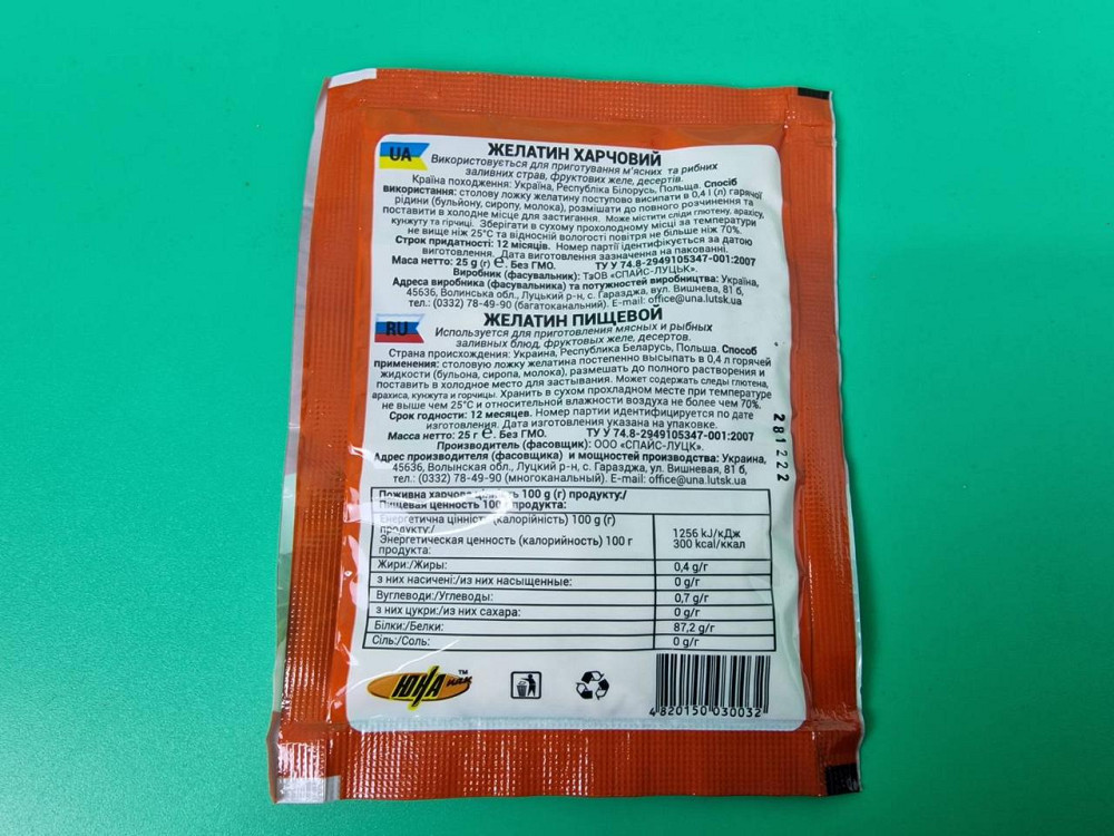 Желатин швидкорозчин (25 г) (30 шт.) Харків - фото 3