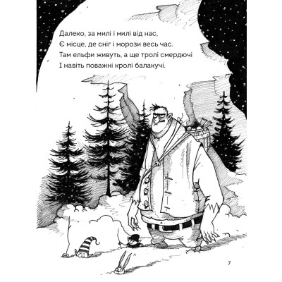 Книга Правдива Піксі - Метт Гейґ Жорж (9786177579969) Вінниця - фото 5