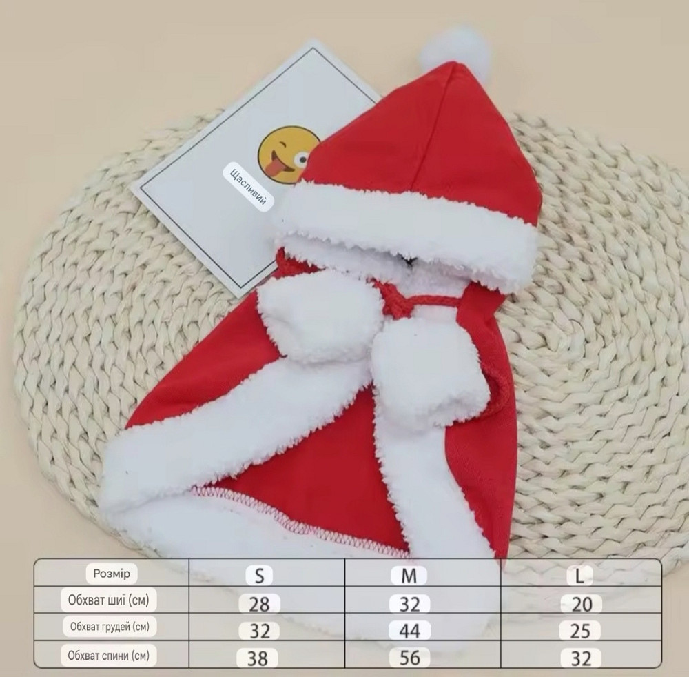 Новорічна накидка для котів та собак Дід Мороз S червоний Київ - фото 3