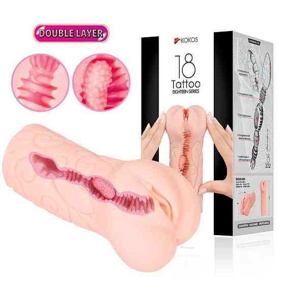 Мастурбатор-вагина двухслойный Kokos Tattoo Double Layer Sex Aura Киев