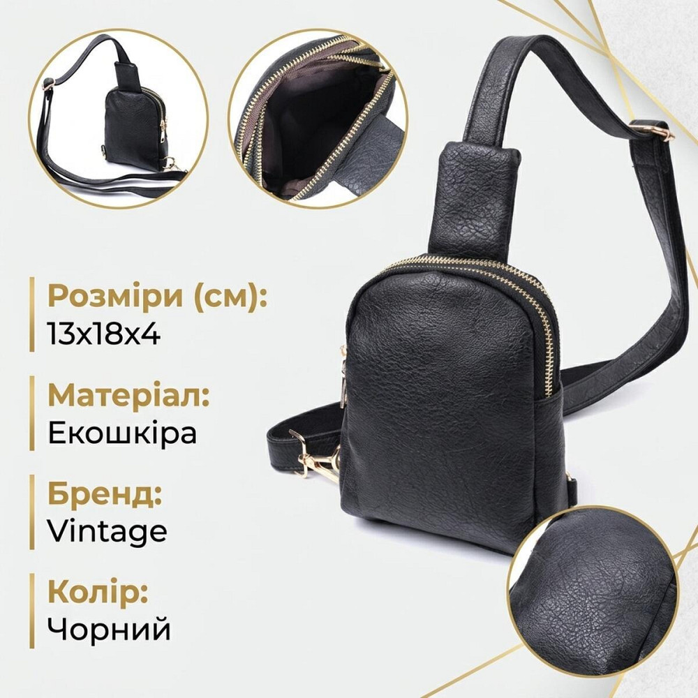 Невелика жіноча сумка через плече на два відділення з екошкіри Vintage 22784 Чорний Київ - фото 13