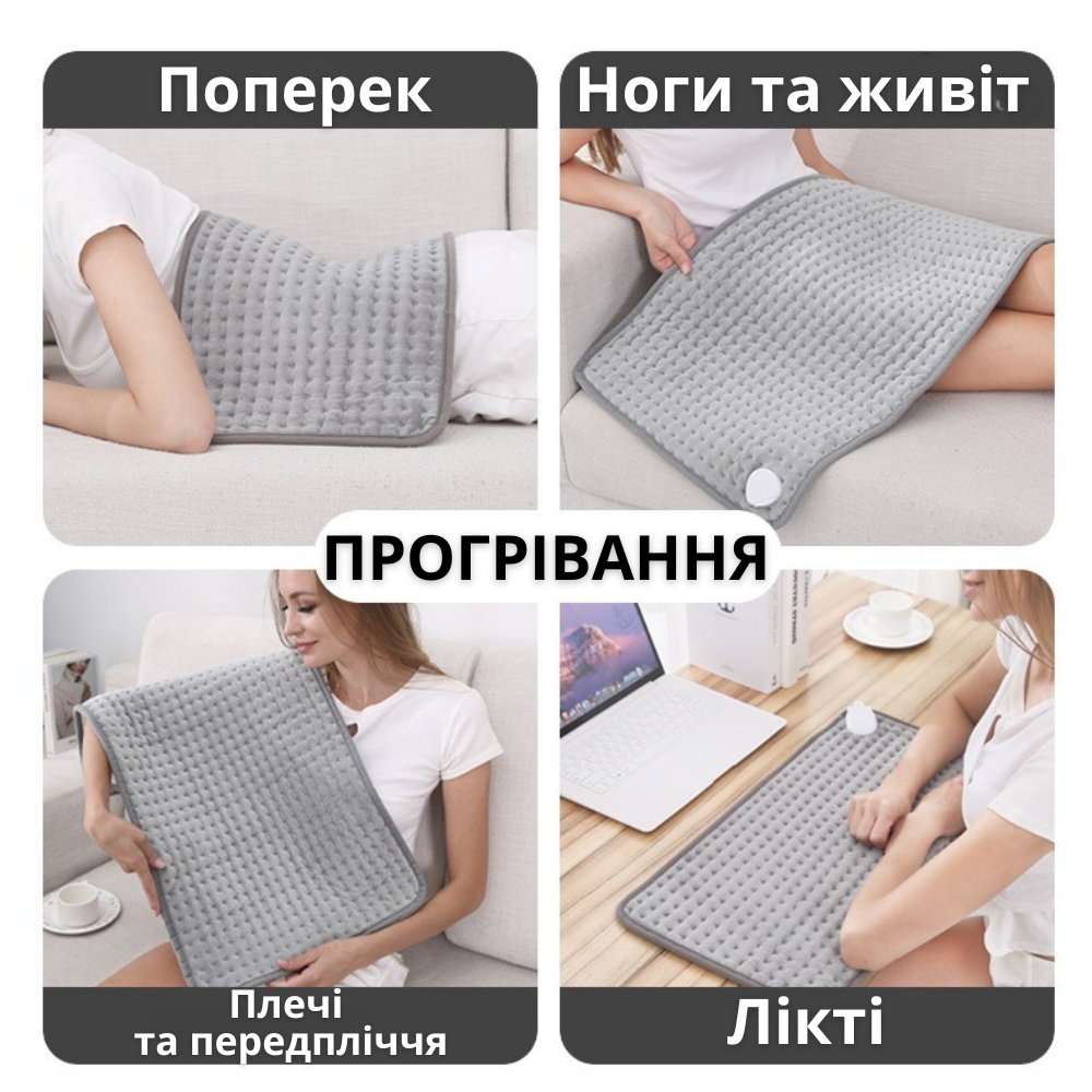 Грілка для живота електрична 30×60 см, електрогрілка-килимок для спини та всього тіла, 77 Вт, 9 режимів нагріву, таймер Кам'янець-Подільський - фото 15