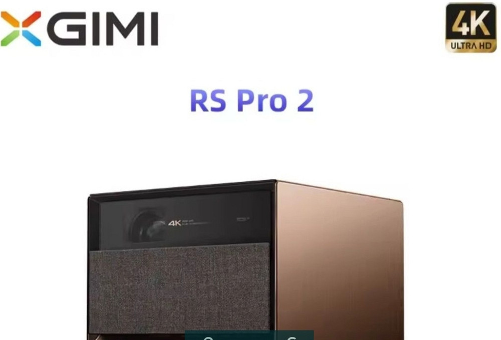 Проектор XGIMI RS Pro 2 