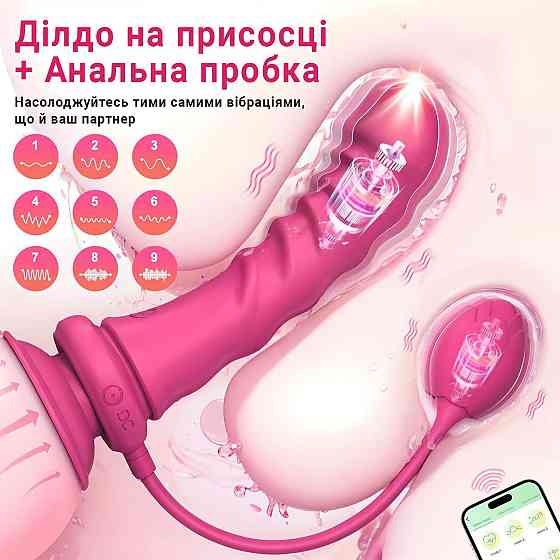 Smart страпон-вибратор со съемной анальной пробкой для пар силиконовый 21,5 см Розовый Винница