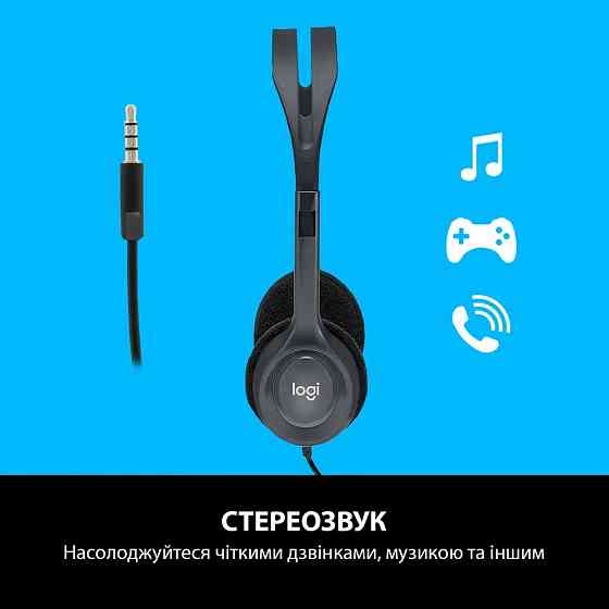 Гарнітура Logitech H111 Stereo (981-000593) Сірий Харків