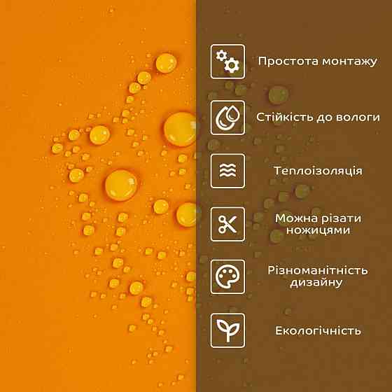 Самоклеюча стінова плитка PET Київ