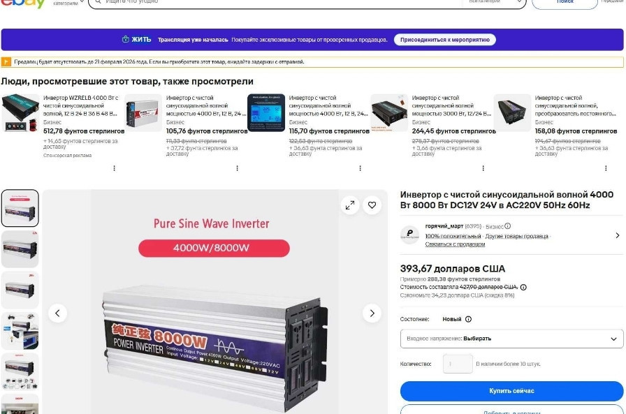 Инвертор 48в-220в 8000w чистый синус Европеец. Харьков - изображение 7