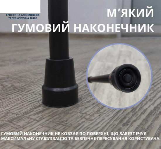 Тростина алюмінієва телескопічна Doctor Life 10100/C/E/BL чорний Дніпро - фото 8