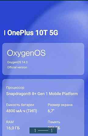 Телефон OnePlus 10 T 16/256Gb. Новый! Київ