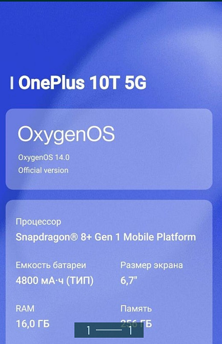Телефон OnePlus 10 T 16/256Gb. Новый! Київ - фото 1