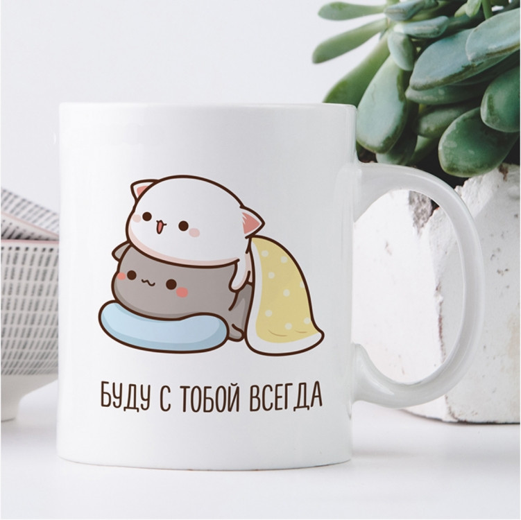 Кружка Буду с тобой всегда Винница - изображение 1