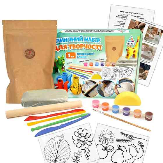 Дитячий глиняний набір для творчості GL-002 природна глина 1 кг Вінниця