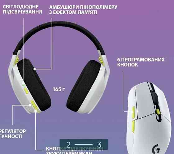 Наушники+ Миша: Logitech G435SE + 305SE . Харьков