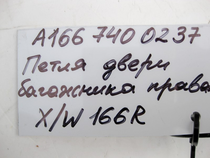 Mercedes-Benz  A1667400237 Петля дверей багажника права ML W166 GL X166 Одеса - фото 4