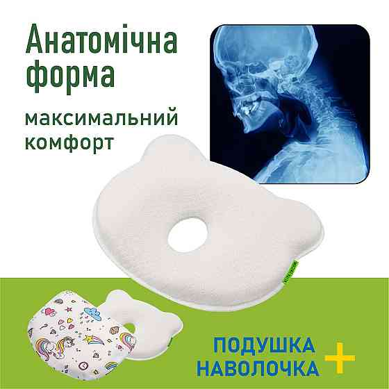 Ортопедична подушка для немовлят Comfort Night PMF 011 Дніпро