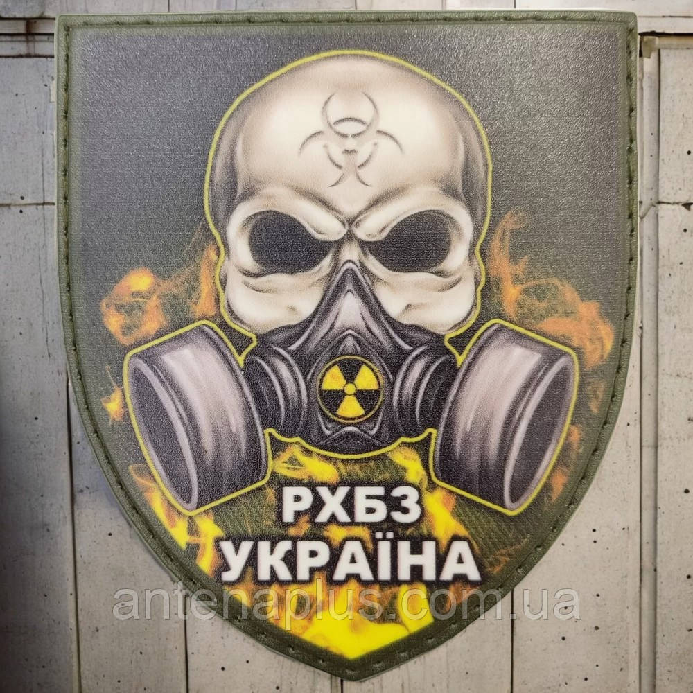 РХБЗ Украина патч / шеврон Киев - изображение 1