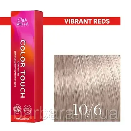 10/6 Краска дл вя волос Wella Color Touch 10/6  Легкий блонд фиолет NEW 2024 Киев