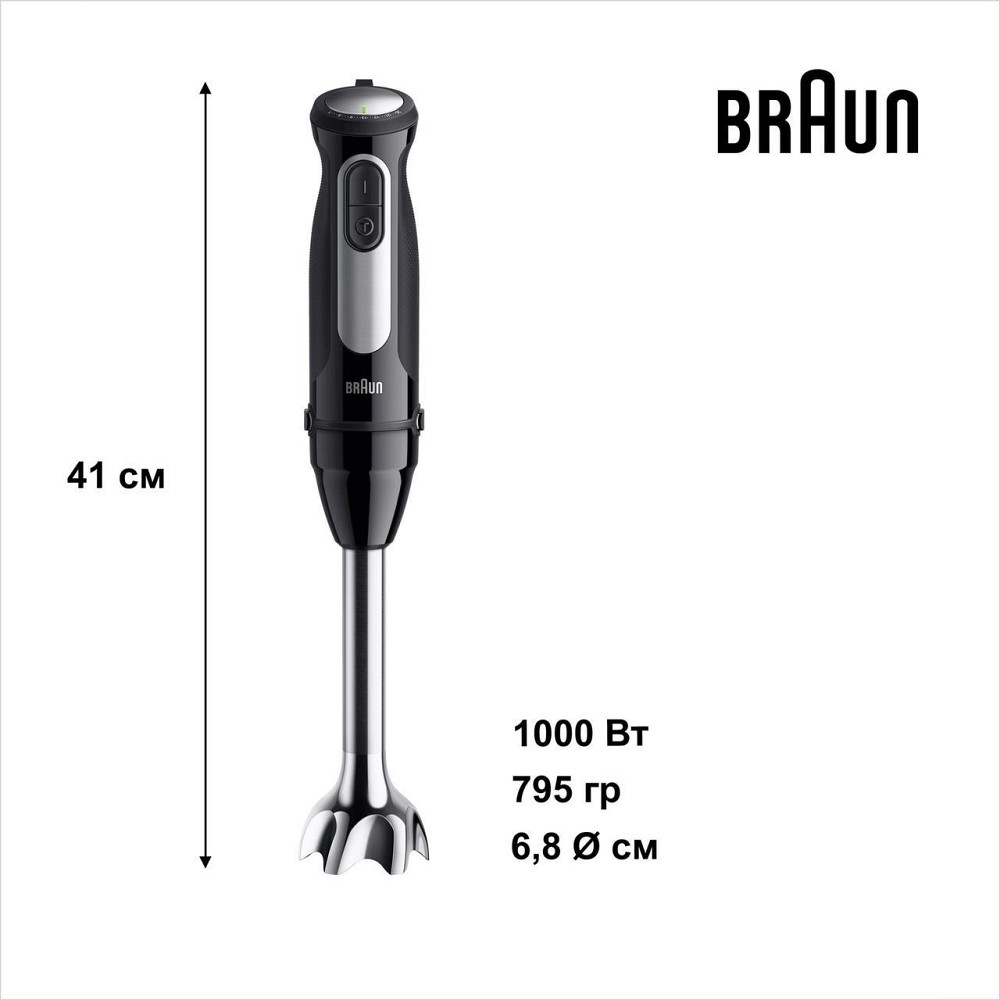 Блендер Braun MQ 55236 MBK ( 15274 ) Харьков - изображение 8
