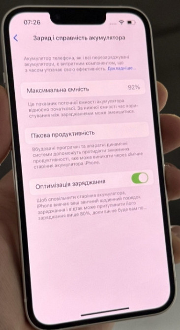 Айфон Apple iPhone 13 128Gb. Neverlock.Білий! Київ - фото 6