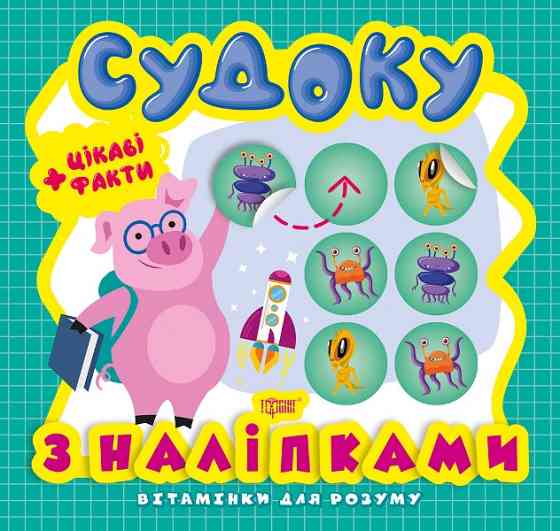 Книжка: 