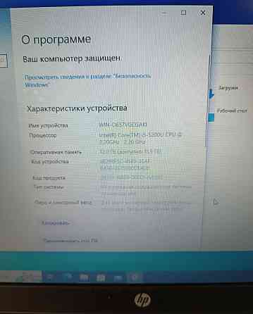 Ноутбук: HP ProBook/Core 15-5200U/ 12 ОЗУ/500 HDD Киев