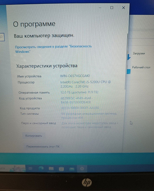 Ноутбук: HP ProBook/Core 15-5200U/ 12 ОЗУ/500 HDD Киев - изображение 6