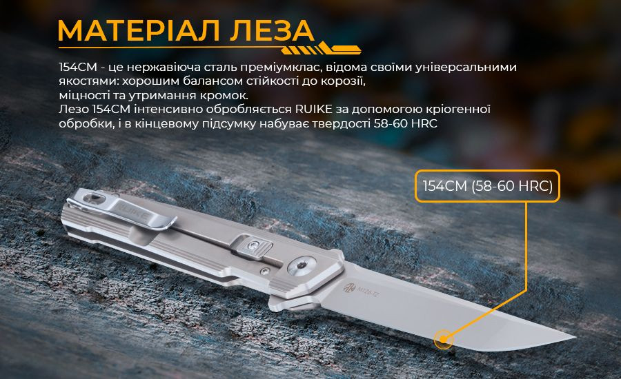 Ніж складаний туристичний Ruike M126-TZ, (9.1 см) steel 154СМ / TC4 (титан) сірий Киев - изображение 17