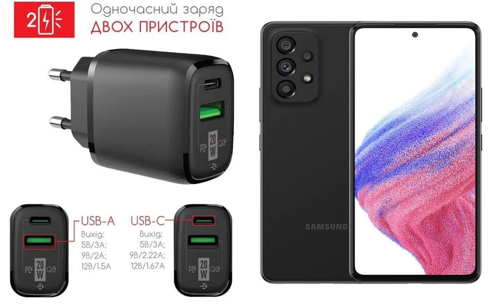 Сетевое зарядное устройство для Samsung Galaxy A53 5G SM-A536, 20W 3A, Quick Charge 3.0 Киев - изображение 1