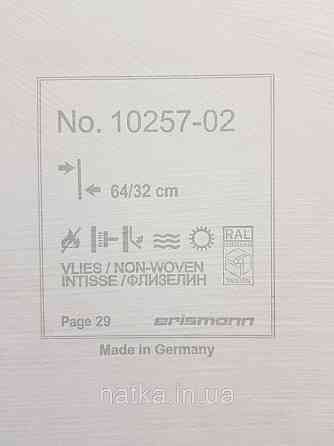 Обои виниловые на флизелин Erismann Casual Chic 1.06х10 геометрия абстракция листья бежевые серые 10257-02 Киев