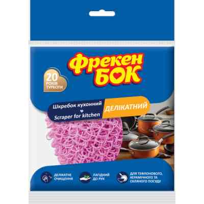 Скребок Фрекен БОК для деликатной чистки 1 шт. (4823071630862) Винница