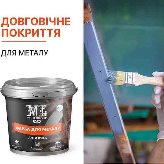 Епоксидна фарба для металу MG чорний 1 кг Киев