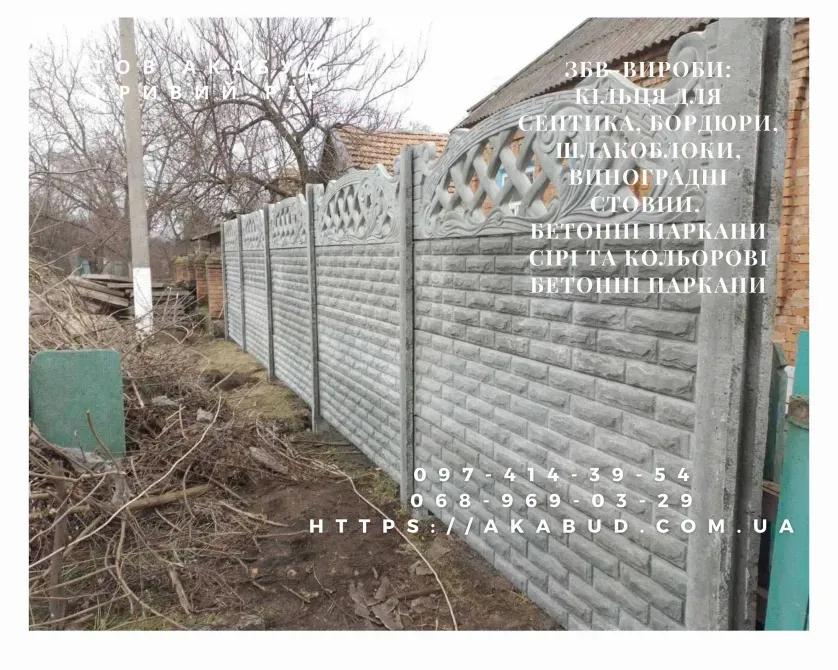 Металлоконструкции и ЖБИ от Акабуд ворота, навесы, заборы. Кривой Рог - изображение 2