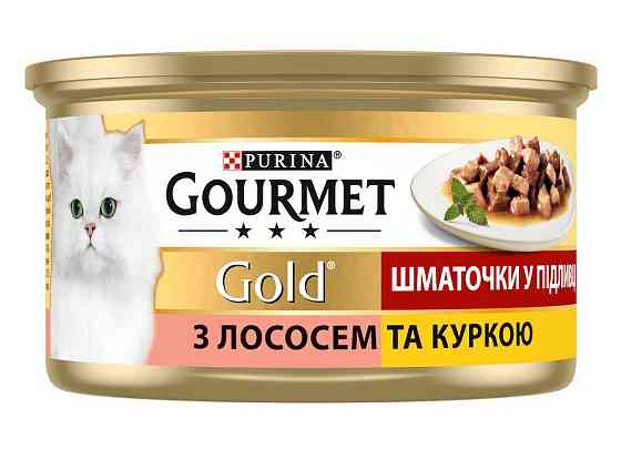 Консерва Gourmet Gold (Гурме Голд) для кішок шматочки в соусі з лососем і курчам 85 г Вінниця
