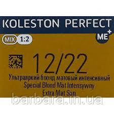 12/22 Краска для волос WELLA Koleston Perfect Me+  Ультра яркий блонд матовый интенсивный (Речной жемчуг) Киев - изображение 4