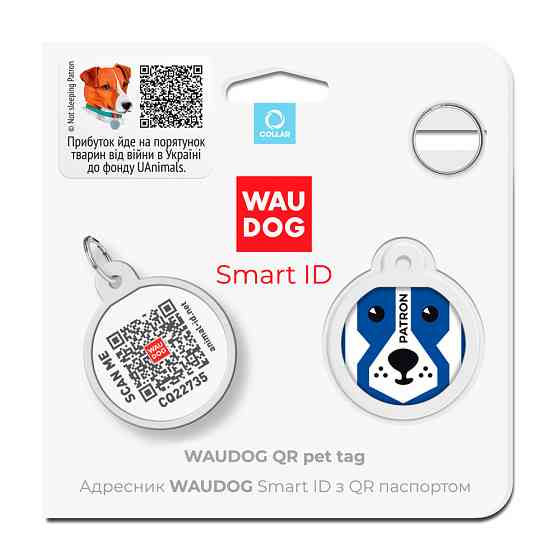 Адресник для собак і котів металевий WAUDOG Smart ID з QR-паспортом, малюнок "Парон", коло, Д 25 мм Вінниця