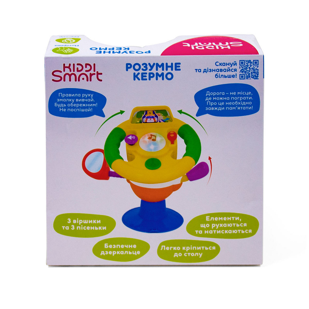 Іграшка на присоску Kiddi Smart – Розумне кермо (українська) Дніпро - фото 9