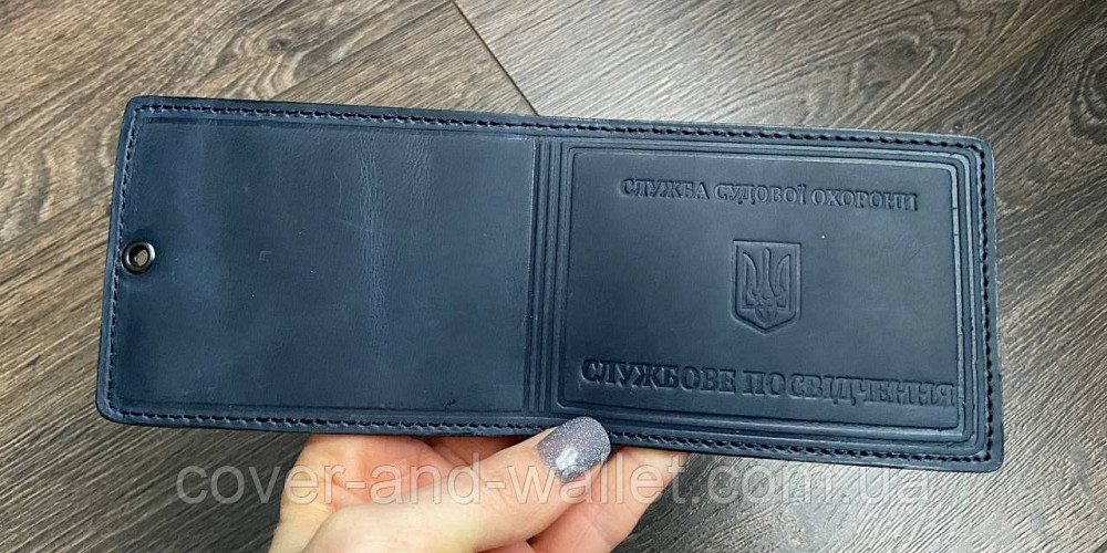 Шкіряна обкладинка на посвідчення Служба судової охорони Синій Київ - фото 7