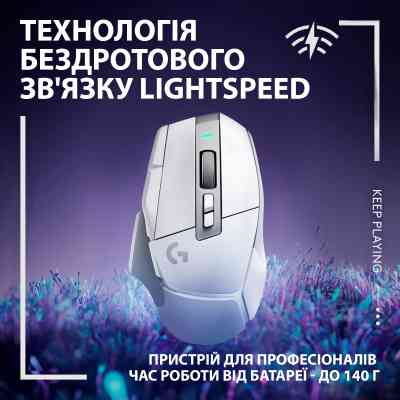 Мишка Logitech G502 X Lightspeed Wireless White (910-006189) Вінниця