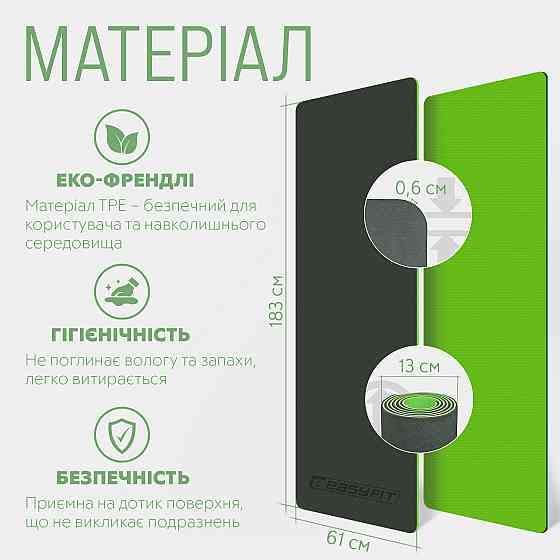 EasyFit Килимок для йоги та фітнесу EasyFit TPE+TC 6мм двошаровий чорно-зелений Коломыя