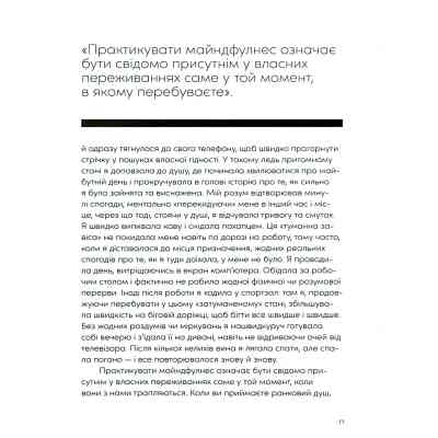 Книга Розум &amp; боули: Посібник із свідомого харчування та приготування їжі - Джо Галін Видавництво Старого Лева (9789664482858) Вінниця
