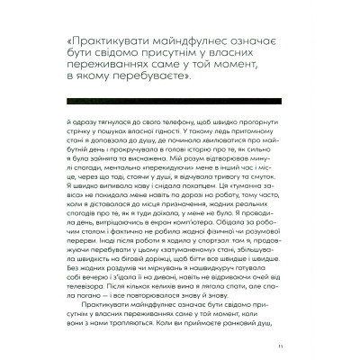 Книга Розум &amp; боули: Посібник із свідомого харчування та приготування їжі - Джо Галін Видавництво Старого Лева (9789664482858) Вінниця - фото 4