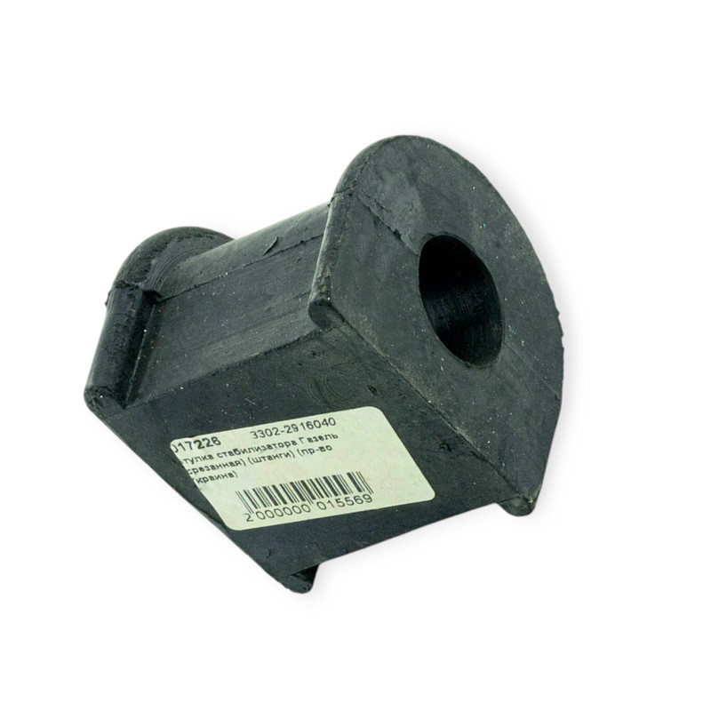 Втулка ГАЗ 3302 заднего срезанная стабилизатора Мукачево - изображение 1