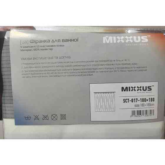 Шторка для ванної Mixxus SCT-017-180x180 з поліестеру   ( 13272 ) Харків
