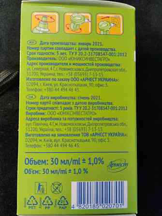 Рідина MOSQUITALL Універсальний захист від комарів 45 ночей, 30мл Харків