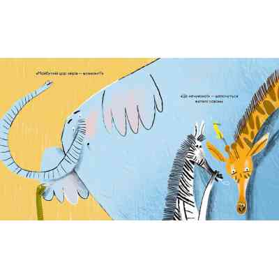 Книга Найщасливіше левеня - Олександр Шатохін Видавництво Старого Лева (9786176798873) Вінниця