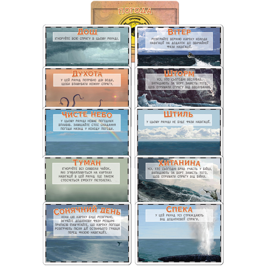 Настольная игра 