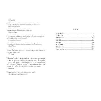 Книга Червона стрічка - Люсі Адлінґтон Видавництво РМ (9786178280895) Вінниця