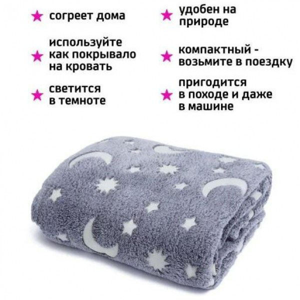 Ковдра на ліжко в дитячу кімнату Blanket kids Magic Star 150х100 см, Плед подарунок на день народження BM-65 Львів - фото 9