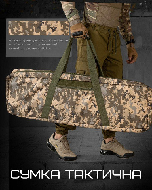 Чохол сумка для зброї піксель ВТ7653 Одеса - фото 4