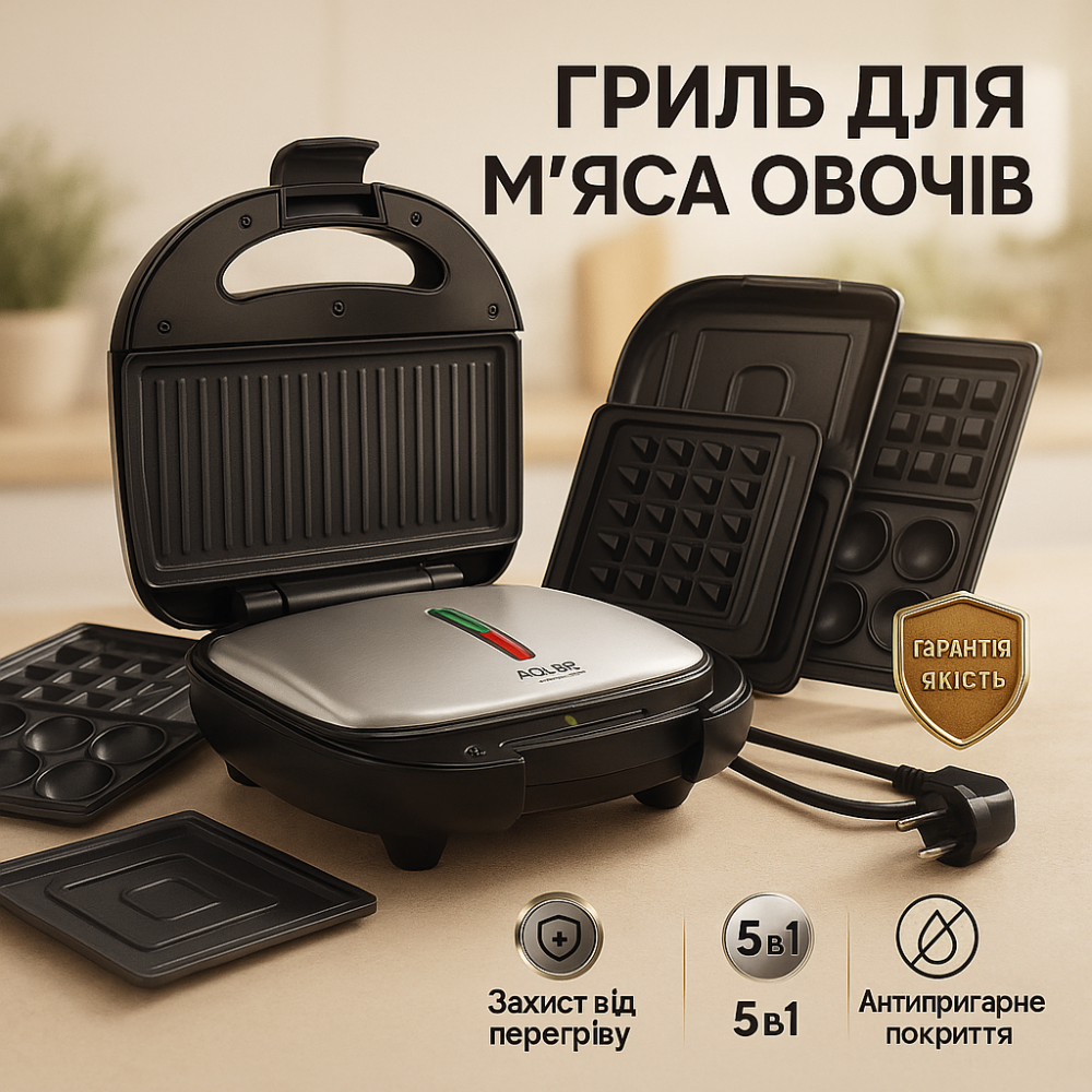 Многофункциональная бутербродницы, Мультимейкер сендвичница для дома, Вафельницы с насадками IU-57 Львов - изображение 13